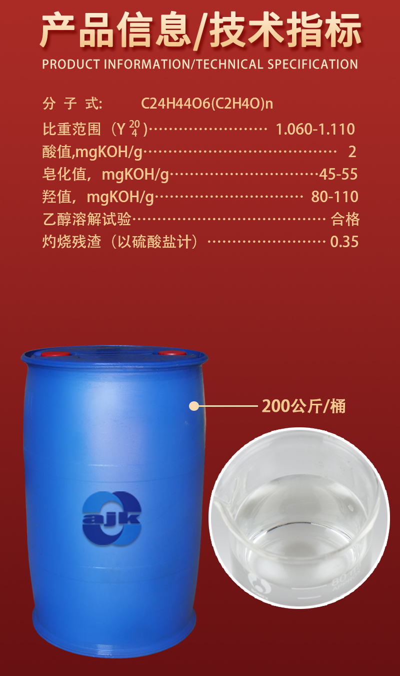 详情-吐温80 2.jpg