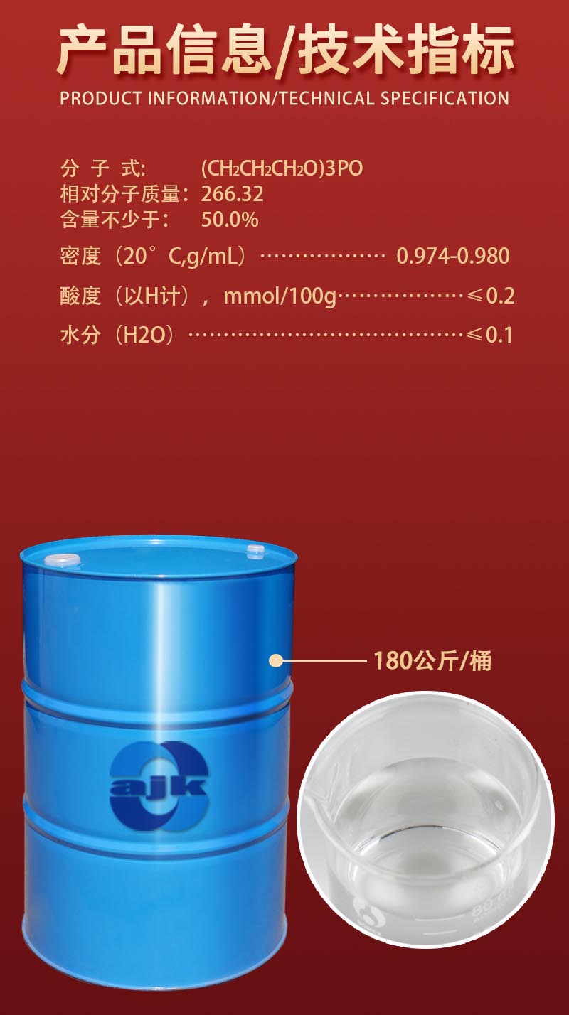 详情-大液-磷酸三丁酯2.jpg