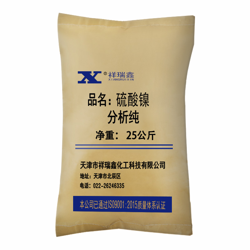 祥袋装主-硫酸镍5.jpg